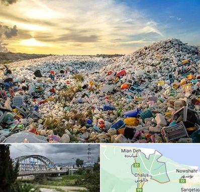 خرید ضایعات در چالوس