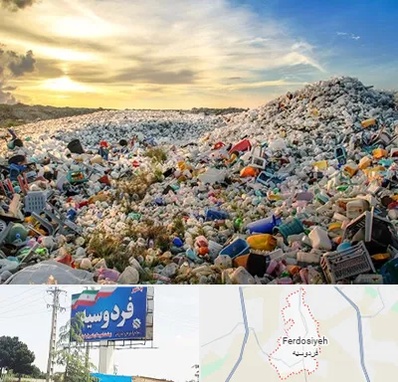 خرید ضایعات در فردوسیه شهریار