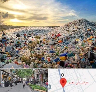 خرید ضایعات در ولیعصر شهریار