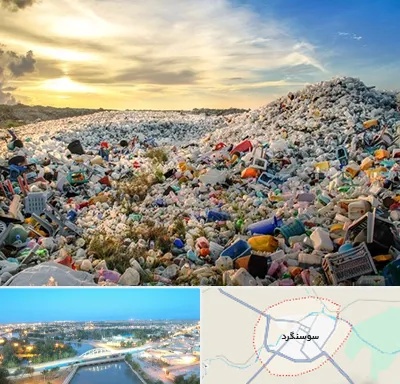 خرید ضایعات در سوسنگرد