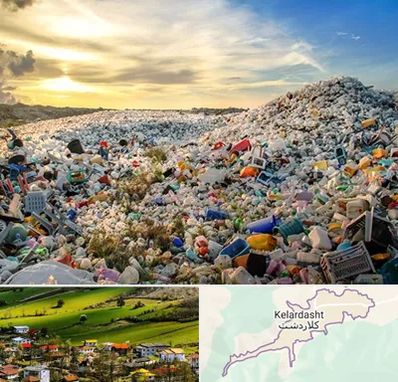 خرید ضایعات در کلاردشت