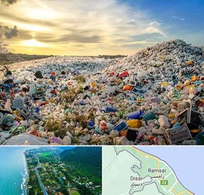 خرید ضایعات در رامسر