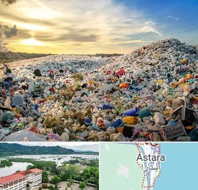 خرید ضایعات در آستارا
