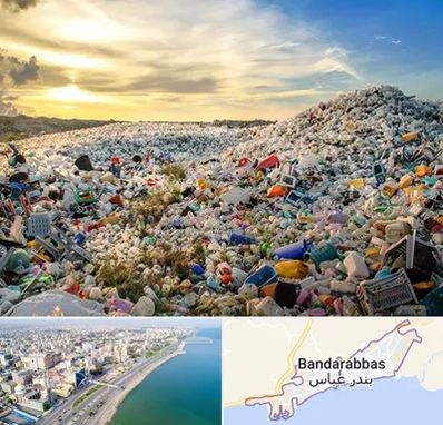 خرید ضایعات در بندرعباس