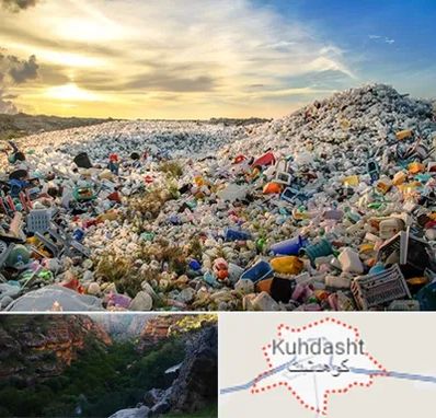 خرید ضایعات در کوهدشت