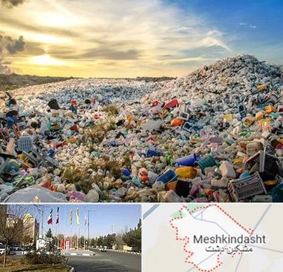 خرید ضایعات در مشکین دشت
