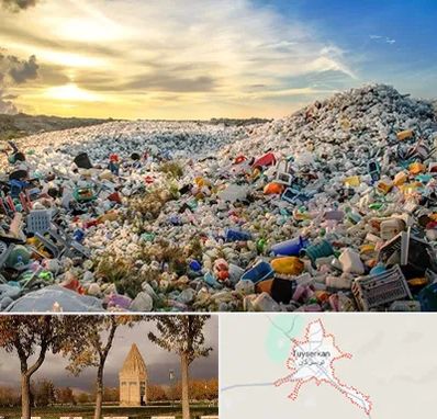 خرید ضایعات در تویسرکان