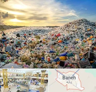 خرید ضایعات در بانه