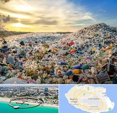 خرید ضایعات در کیش