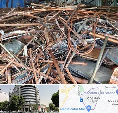 خرید ضایعات آهن در قلهک 