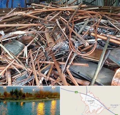 خرید ضایعات آهن در قروه