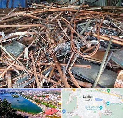 خرید ضایعات آهن در لاهیجان