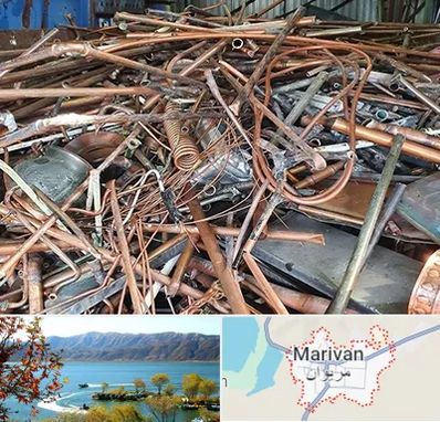 خرید ضایعات آهن در مریوان