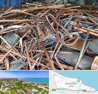خرید ضایعات آهن در نوشهر