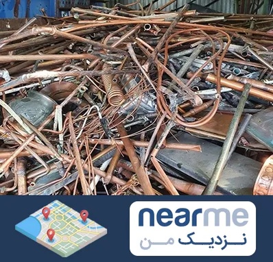 خرید ضایعات آهن در نزدیک من