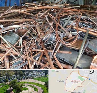 خرید ضایعات آهن در مهرشهر کرج 