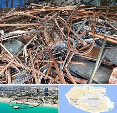 خرید ضایعات آهن در کیش