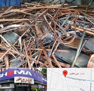 خرید ضایعات آهن در امین حضور