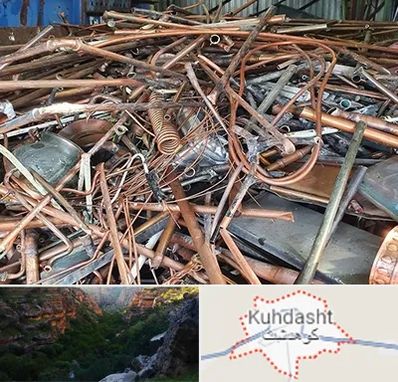 خرید ضایعات آهن در کوهدشت