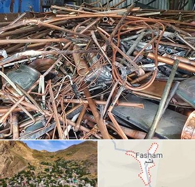 خرید ضایعات آهن در فشم