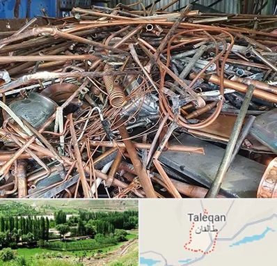 خرید ضایعات آهن در طالقان