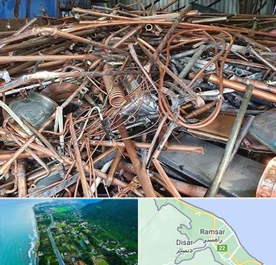 خرید ضایعات آهن در رامسر