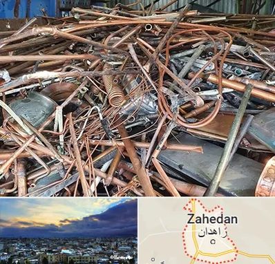 خرید ضایعات آهن در زاهدان