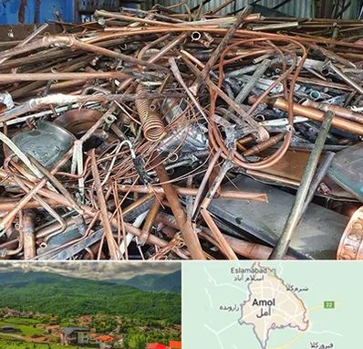 خرید ضایعات آهن در آمل