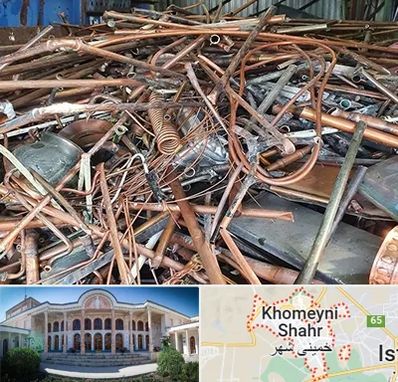 خرید ضایعات آهن در خمینی شهر