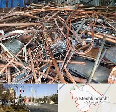 خرید ضایعات آهن در مشکین دشت