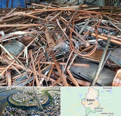 خرید ضایعات آهن در بابل