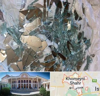 خرید ضایعات شیشه در خمینی شهر