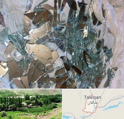 خرید ضایعات شیشه در طالقان