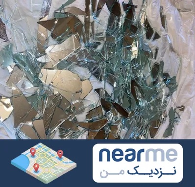 خرید ضایعات شیشه در نزدیک من
