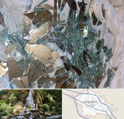 خرید ضایعات شیشه در الیگودرز