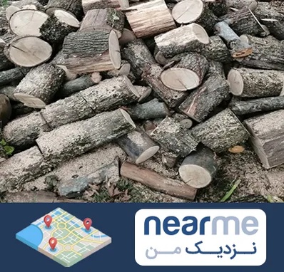 خرید ضایعات چوب در نزدیک من