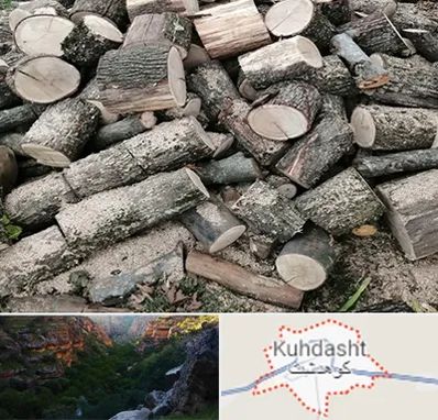 خرید ضایعات چوب در کوهدشت