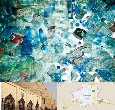 خرید ضایعات پلاستیک در ساوه