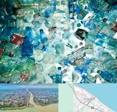 خرید ضایعات پلاستیک در تنکابن