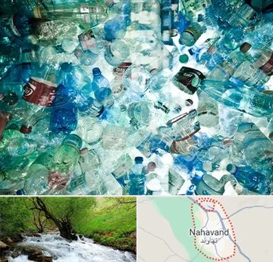 خرید ضایعات پلاستیک در نهاوند