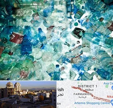 خرید ضایعات پلاستیک در فرمانیه 