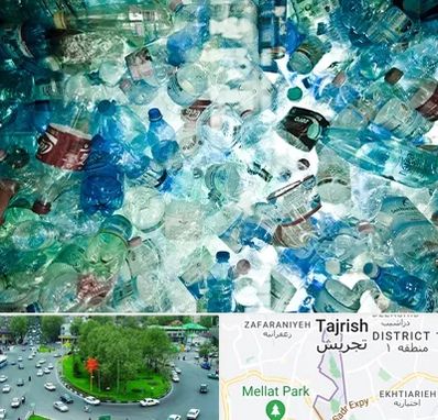 خرید ضایعات پلاستیک در تجریش 