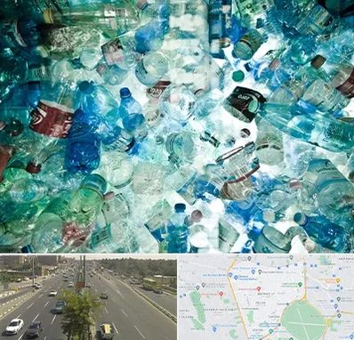 خرید ضایعات پلاستیک در منطقه 17 تهران 