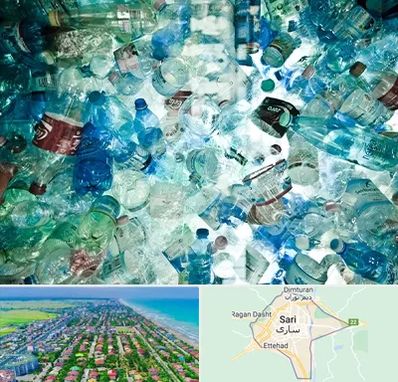 خرید ضایعات پلاستیک در ساری