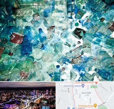 خرید ضایعات پلاستیک در گلسار رشت 