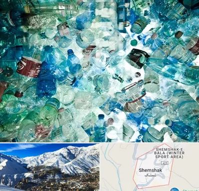 خرید ضایعات پلاستیک در شمشک