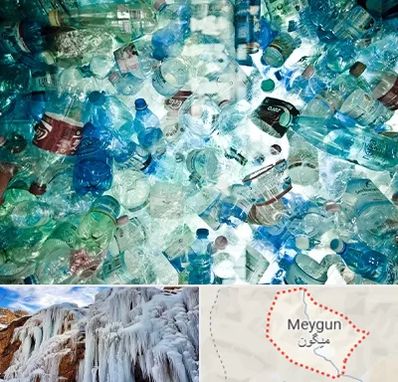 خرید ضایعات پلاستیک در میگون