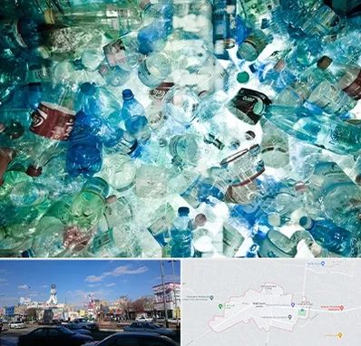 خرید ضایعات پلاستیک در ماهدشت کرج 