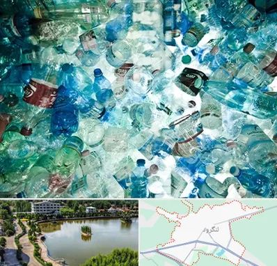 خرید ضایعات پلاستیک در لنگرود