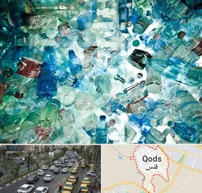 خرید ضایعات پلاستیک در شهر قدس